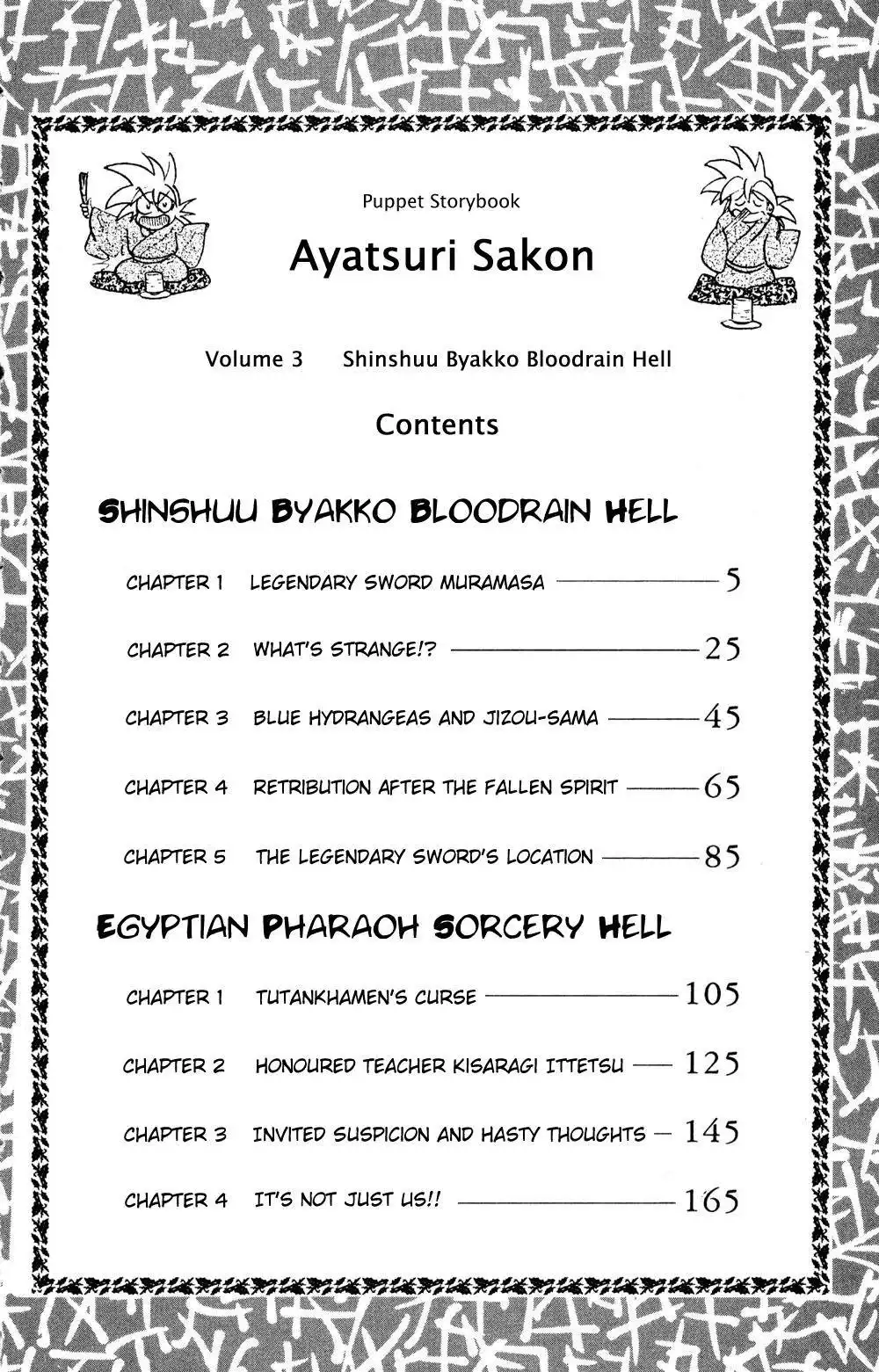 Karakuri Zoushi Ayatsuri Sakon Chapter 15 3